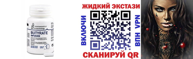 Бутират бутандиол нарко площадка состав Юрьевец