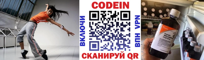 хочу   Юрьевец  Codein Purple Drank 