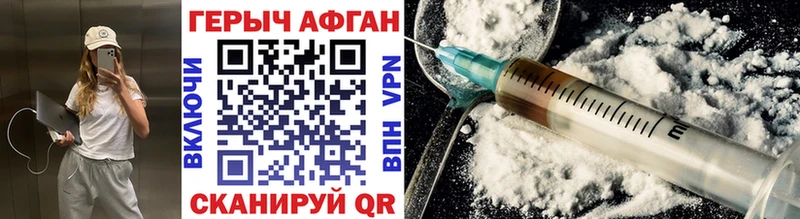 Героин белый  магазин продажи наркотиков  Юрьевец 