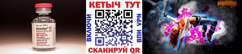 КЕТАМИН ketamine  Юрьевец 