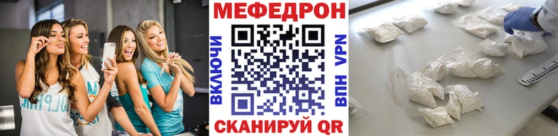 МЯУ-МЯУ кристаллы  Юрьевец 